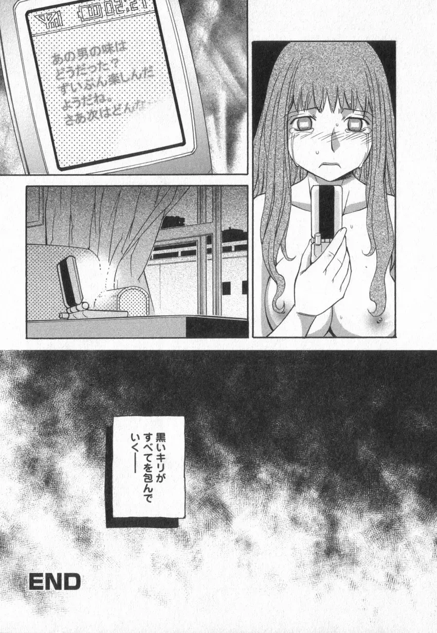 [Anmitsu Sou] Happy Valley Fhentai - Page 53