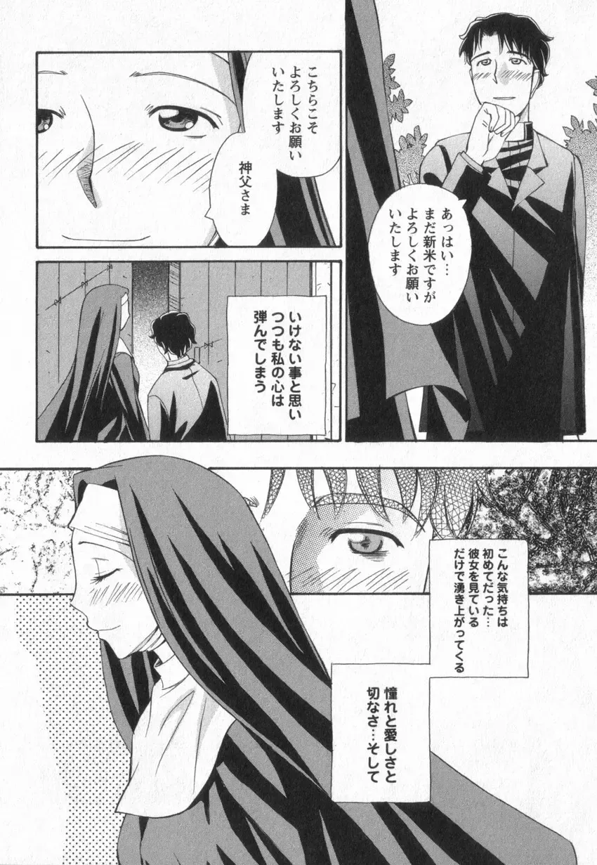 [Anmitsu Sou] Happy Valley Fhentai - Page 57