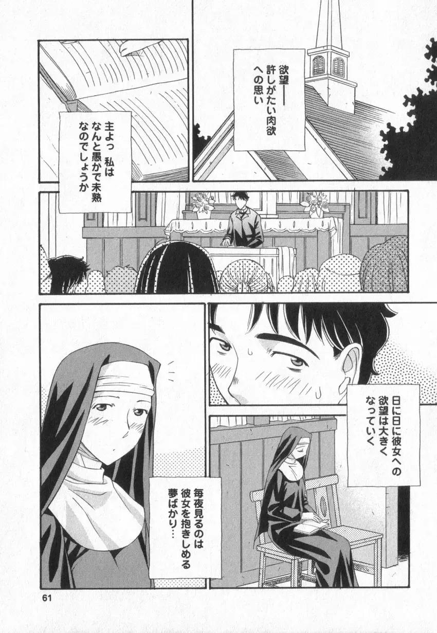 [Anmitsu Sou] Happy Valley Fhentai - Page 58