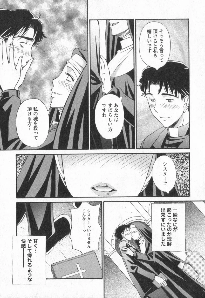 [Anmitsu Sou] Happy Valley Fhentai - Page 60