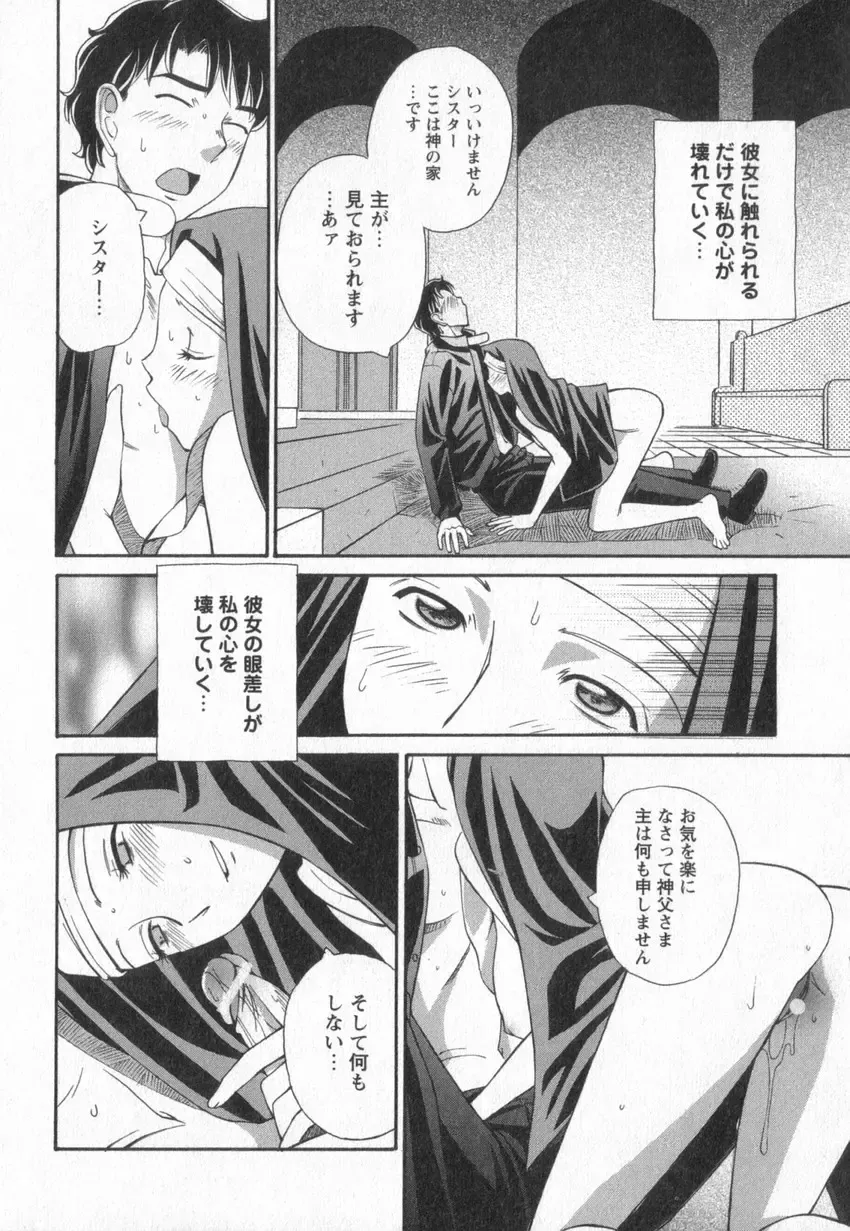 [Anmitsu Sou] Happy Valley Fhentai - Page 63