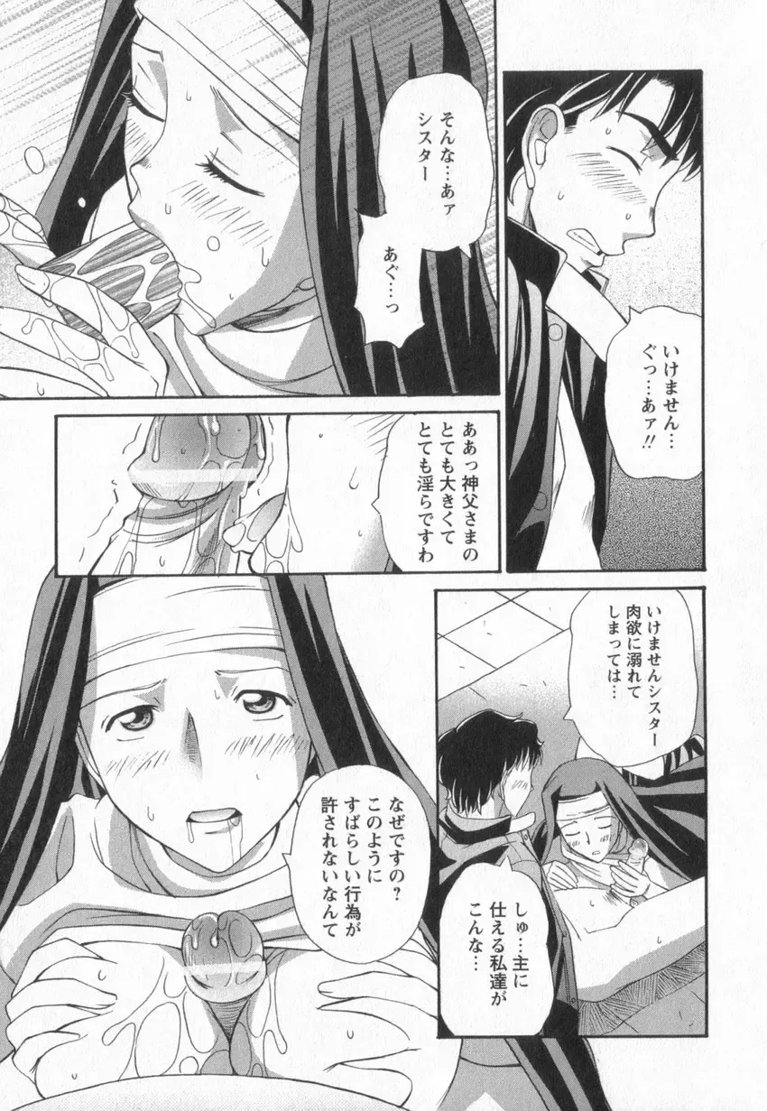 [Anmitsu Sou] Happy Valley Fhentai - Page 64