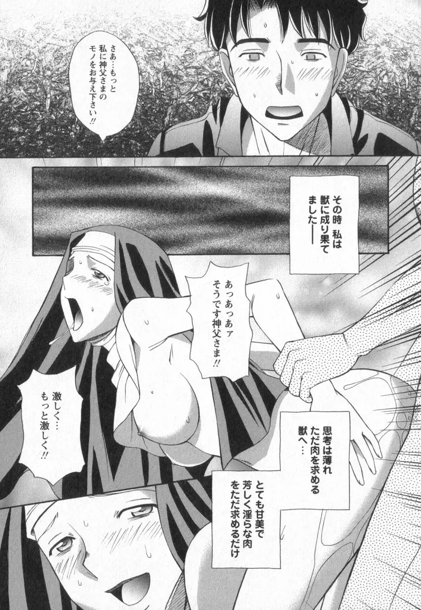 [Anmitsu Sou] Happy Valley Fhentai - Page 66