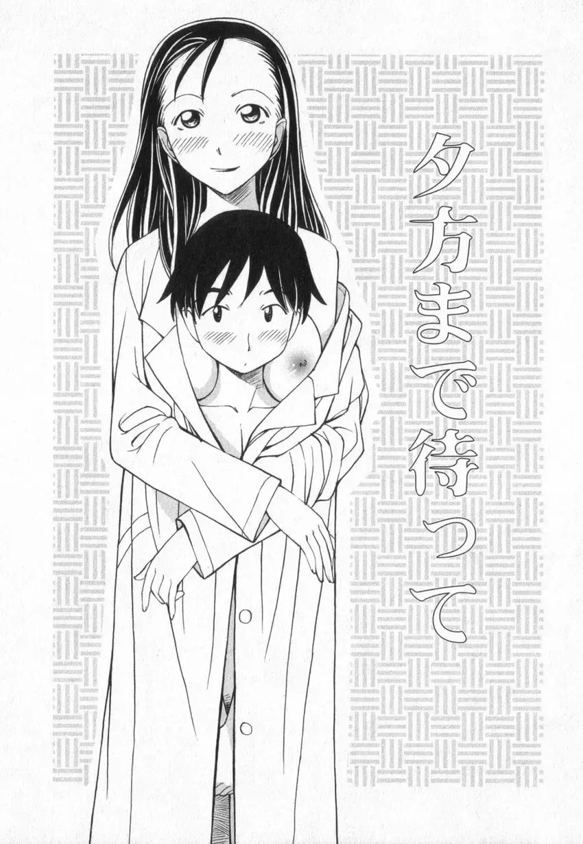 [Anmitsu Sou] Happy Valley Fhentai - Page 70