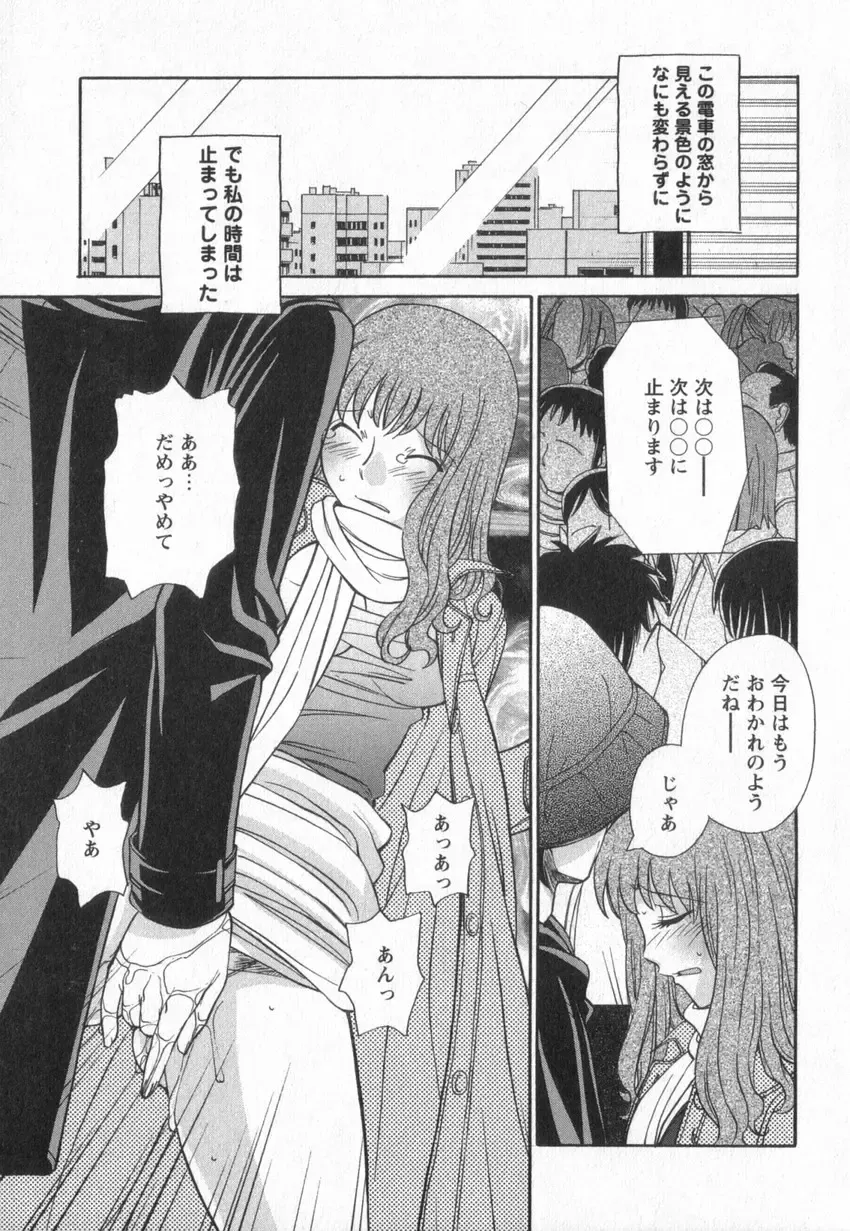 [Anmitsu Sou] Happy Valley Fhentai - Page 8
