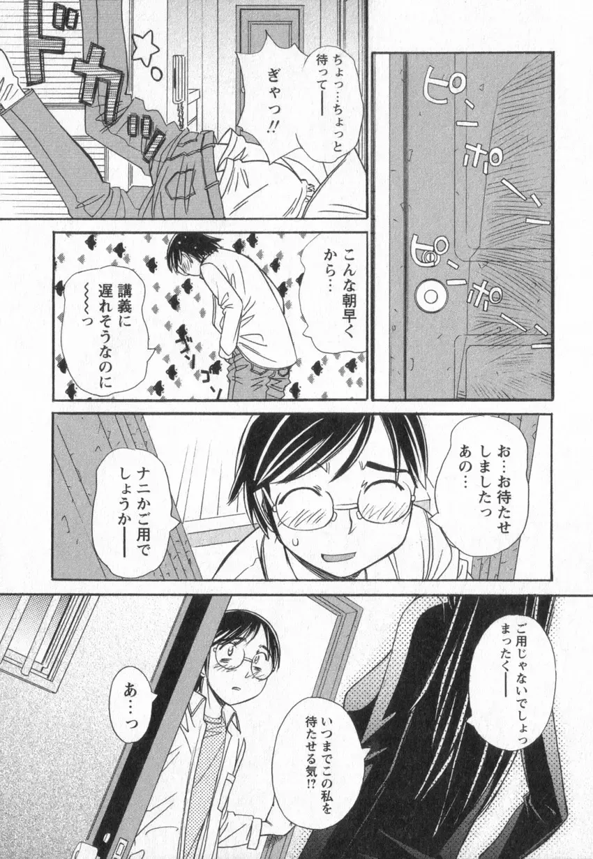 [Anmitsu Sou] Happy Valley Fhentai - Page 86