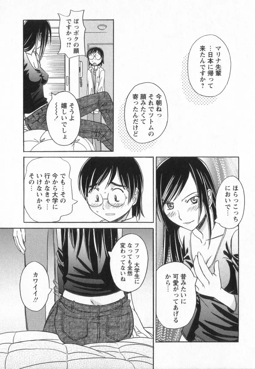 [Anmitsu Sou] Happy Valley Fhentai - Page 88