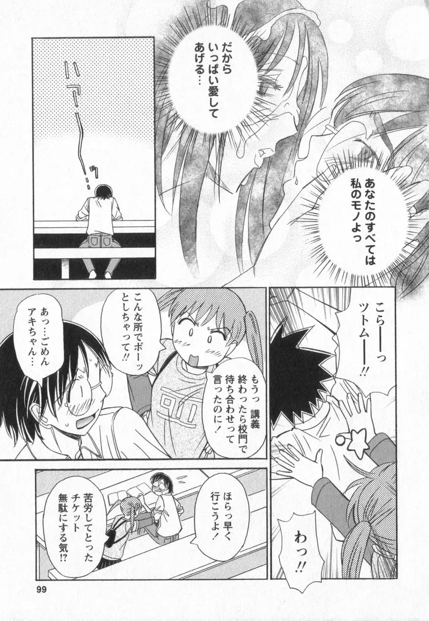 [Anmitsu Sou] Happy Valley Fhentai - Page 96