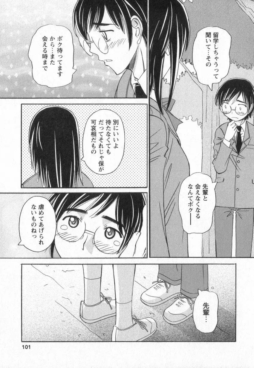 [Anmitsu Sou] Happy Valley Fhentai - Page 98