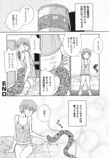 [Anmitsu Sou] Happy Valley Fhentai - Page 133