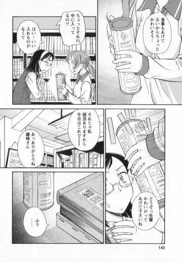 [Anmitsu Sou] Happy Valley Fhentai - Page 139