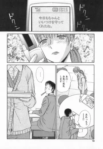 [Anmitsu Sou] Happy Valley Fhentai - Page 15