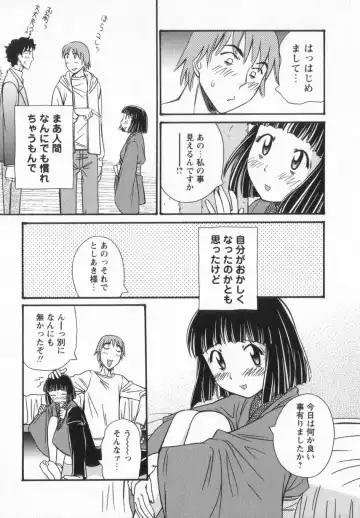 [Anmitsu Sou] Happy Valley Fhentai - Page 155