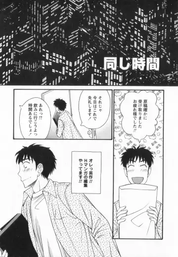 [Anmitsu Sou] Happy Valley Fhentai - Page 159