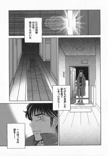 [Anmitsu Sou] Happy Valley Fhentai - Page 44