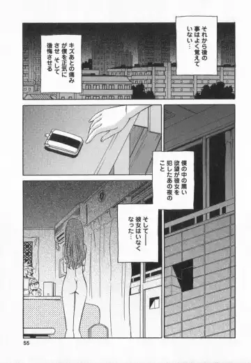 [Anmitsu Sou] Happy Valley Fhentai - Page 52
