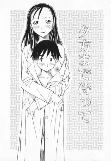 [Anmitsu Sou] Happy Valley Fhentai - Page 70