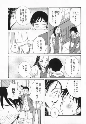 [Anmitsu Sou] Happy Valley Fhentai - Page 72