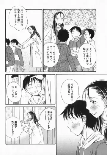 [Anmitsu Sou] Happy Valley Fhentai - Page 73