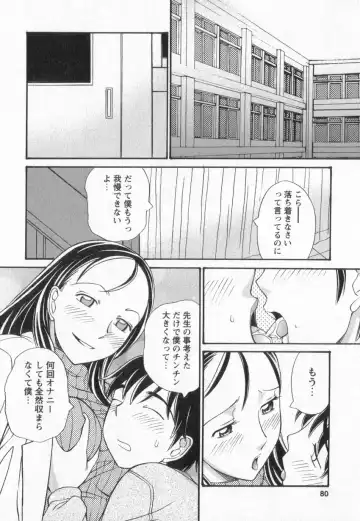 [Anmitsu Sou] Happy Valley Fhentai - Page 77