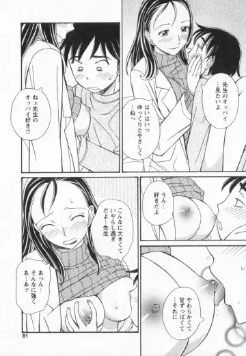 [Anmitsu Sou] Happy Valley Fhentai - Page 78
