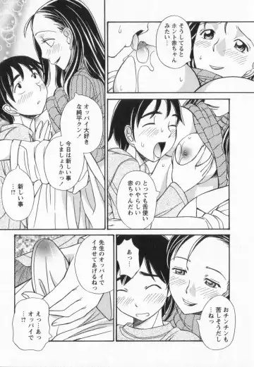 [Anmitsu Sou] Happy Valley Fhentai - Page 79