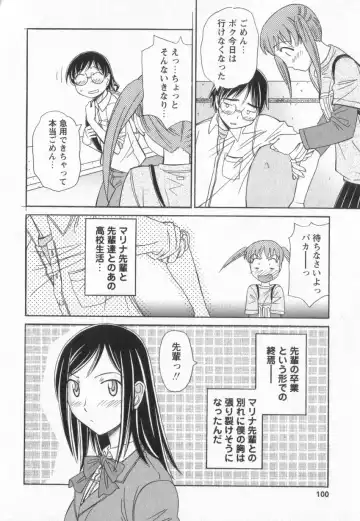 [Anmitsu Sou] Happy Valley Fhentai - Page 97