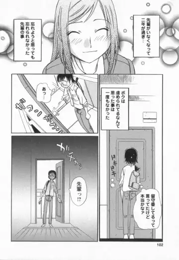 [Anmitsu Sou] Happy Valley Fhentai - Page 99