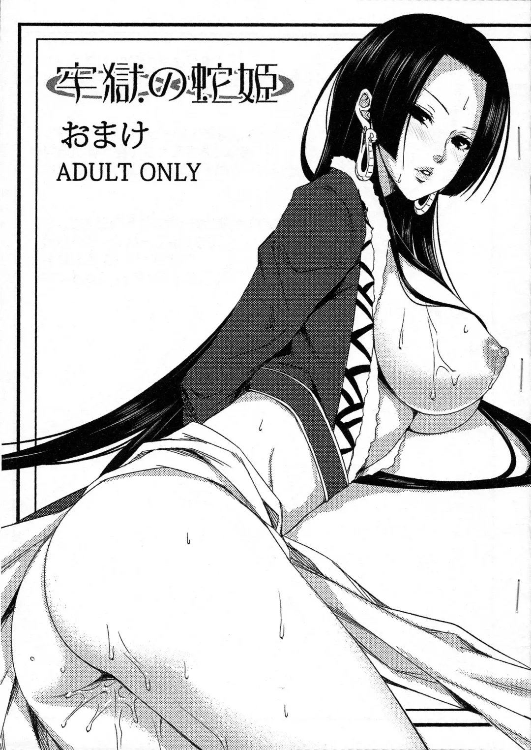 [Housuiin Aomaru] Pirate Empress R Fhentai - Page 20