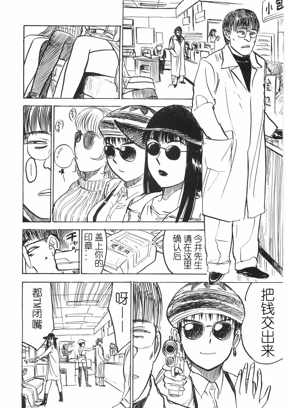 [Momoyama Jirou] Ningyou no Yakata - The Doll House Fhentai - Page 106