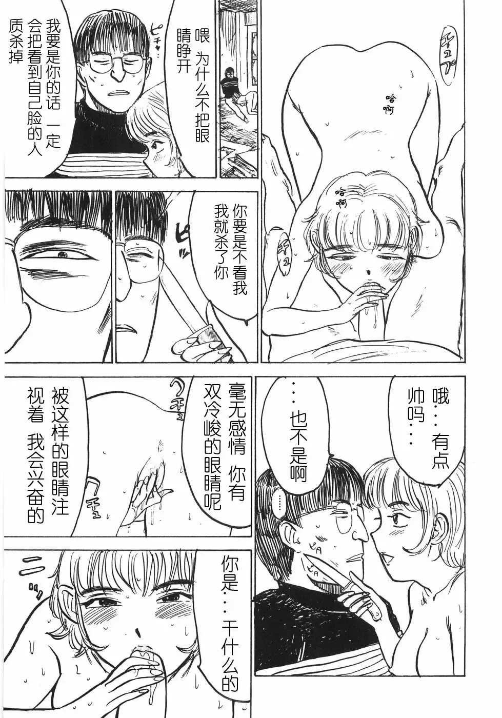 [Momoyama Jirou] Ningyou no Yakata - The Doll House Fhentai - Page 109