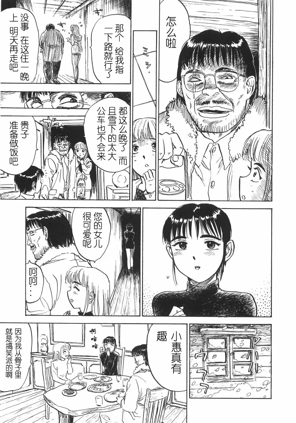 [Momoyama Jirou] Ningyou no Yakata - The Doll House Fhentai - Page 11