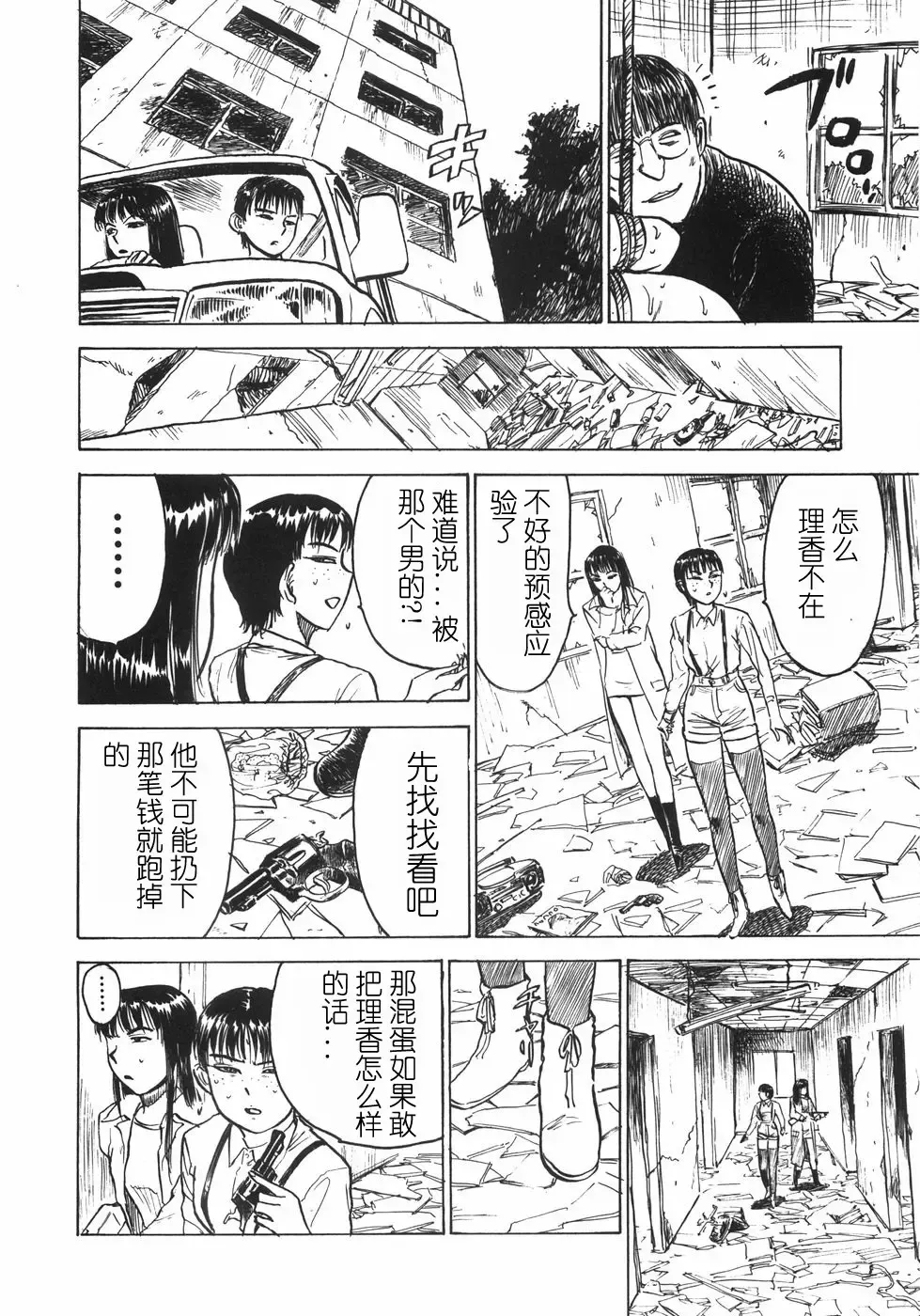 [Momoyama Jirou] Ningyou no Yakata - The Doll House Fhentai - Page 124