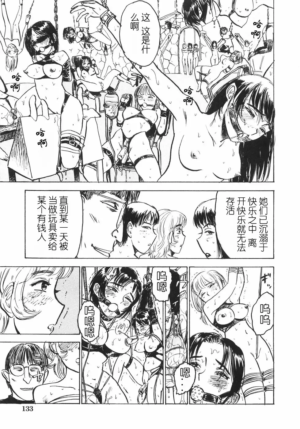 [Momoyama Jirou] Ningyou no Yakata - The Doll House Fhentai - Page 139