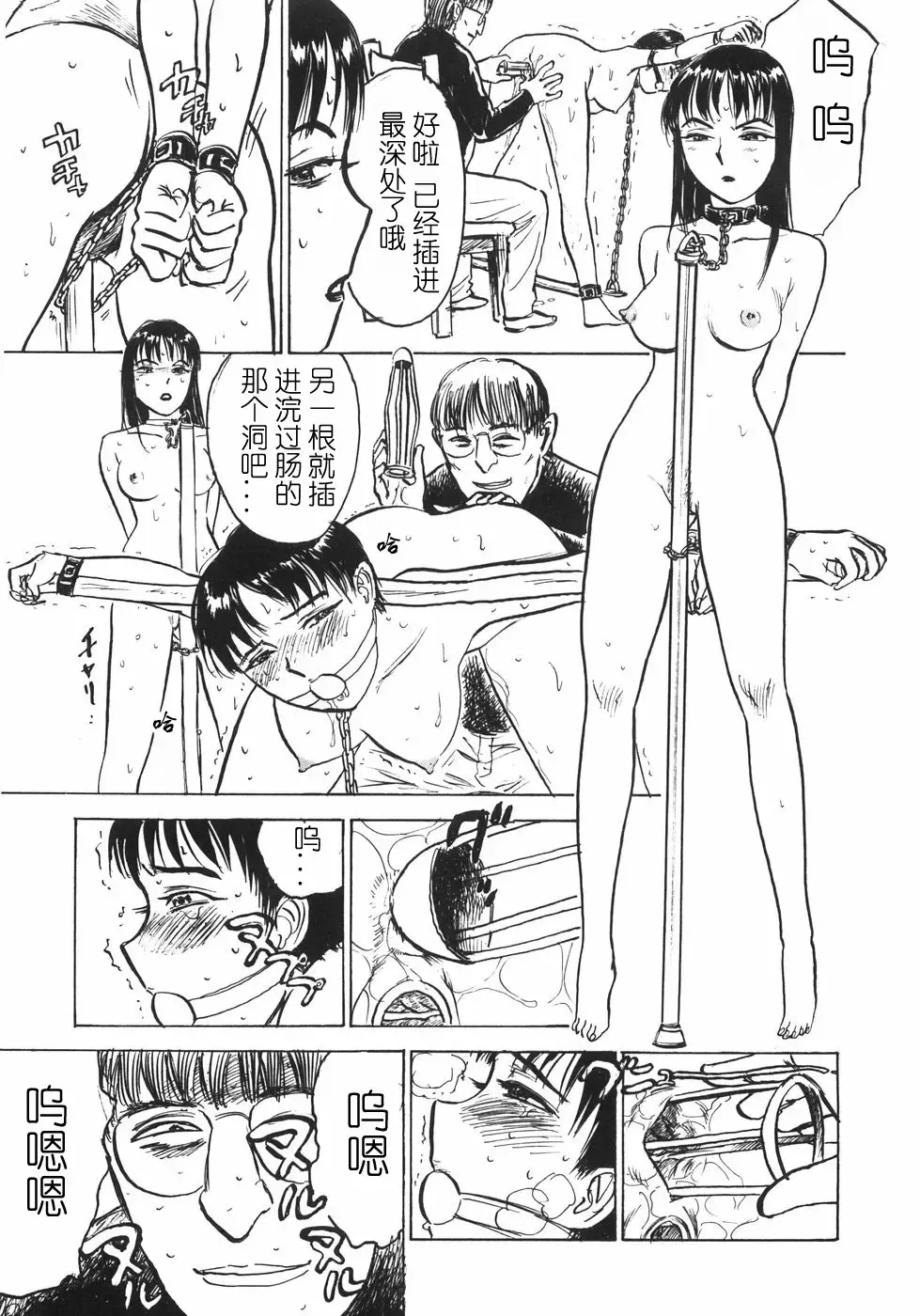 [Momoyama Jirou] Ningyou no Yakata - The Doll House Fhentai - Page 143