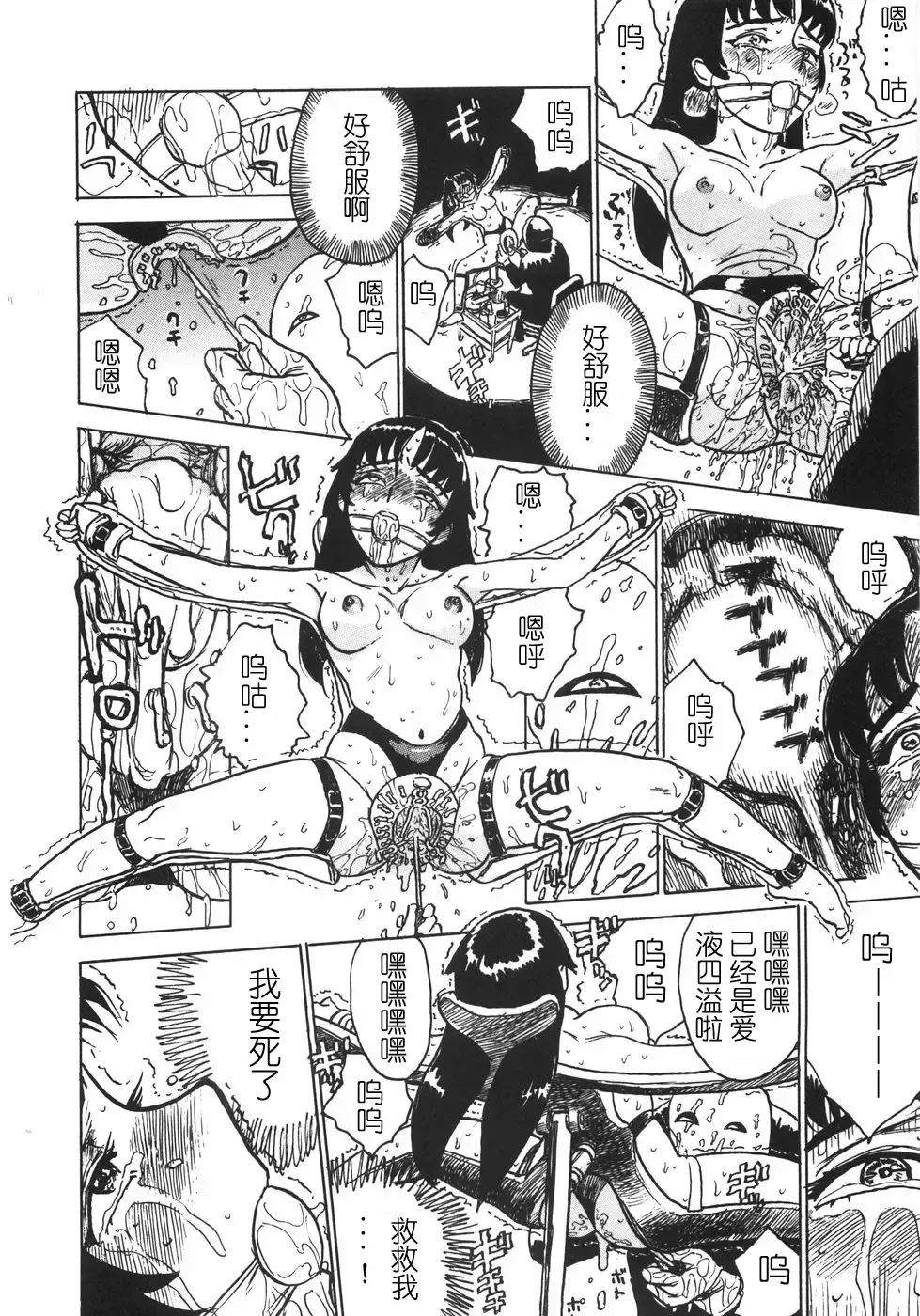 [Momoyama Jirou] Ningyou no Yakata - The Doll House Fhentai - Page 166