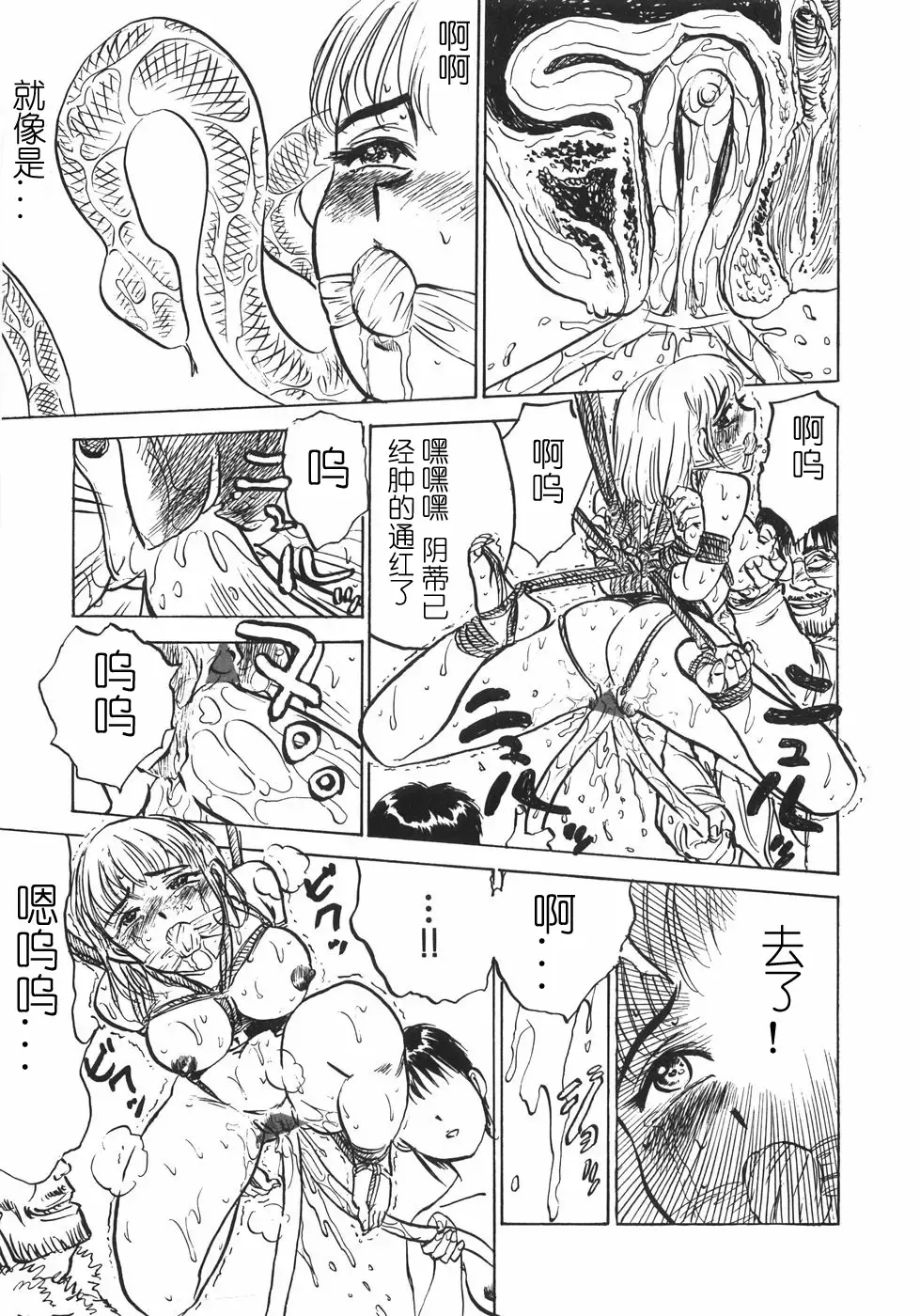 [Momoyama Jirou] Ningyou no Yakata - The Doll House Fhentai - Page 19