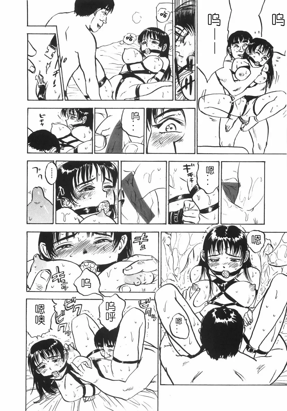 [Momoyama Jirou] Ningyou no Yakata - The Doll House Fhentai - Page 34