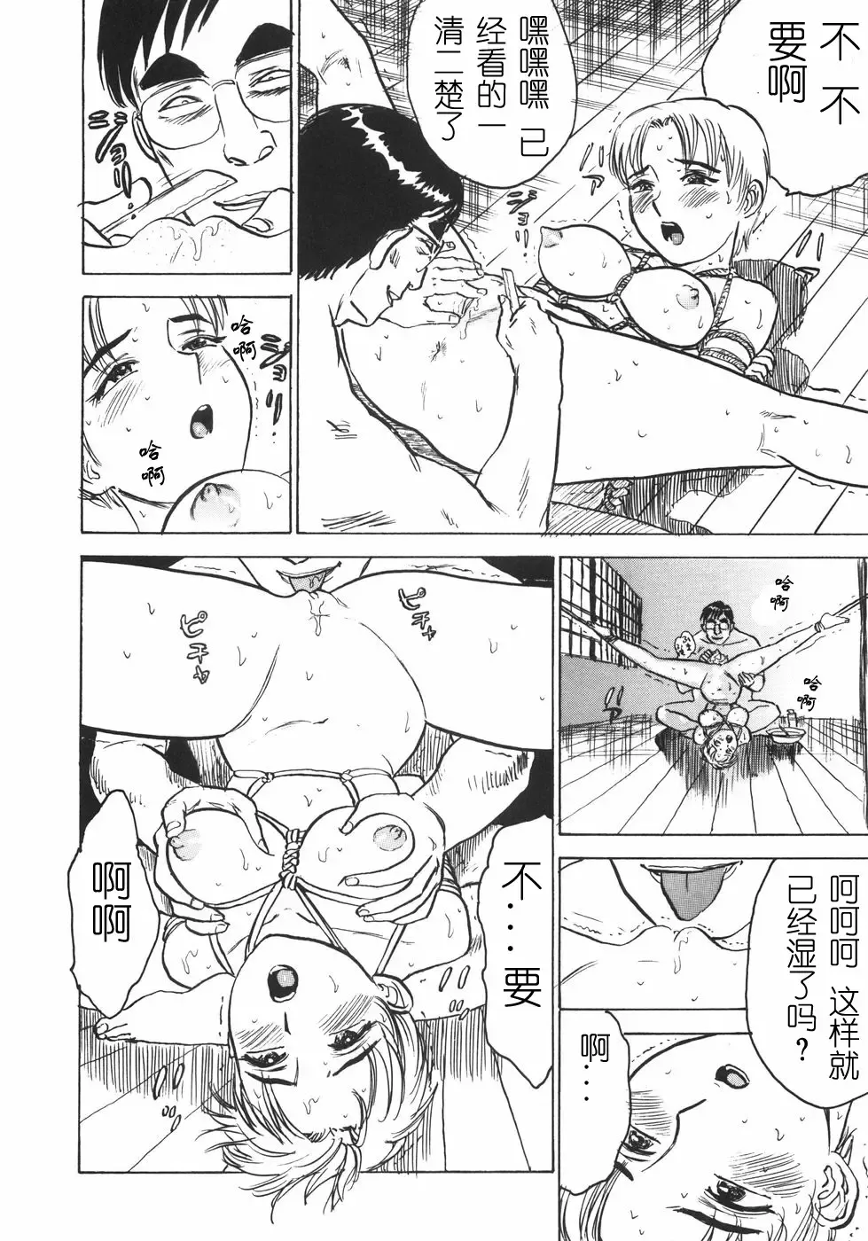 [Momoyama Jirou] Ningyou no Yakata - The Doll House Fhentai - Page 48