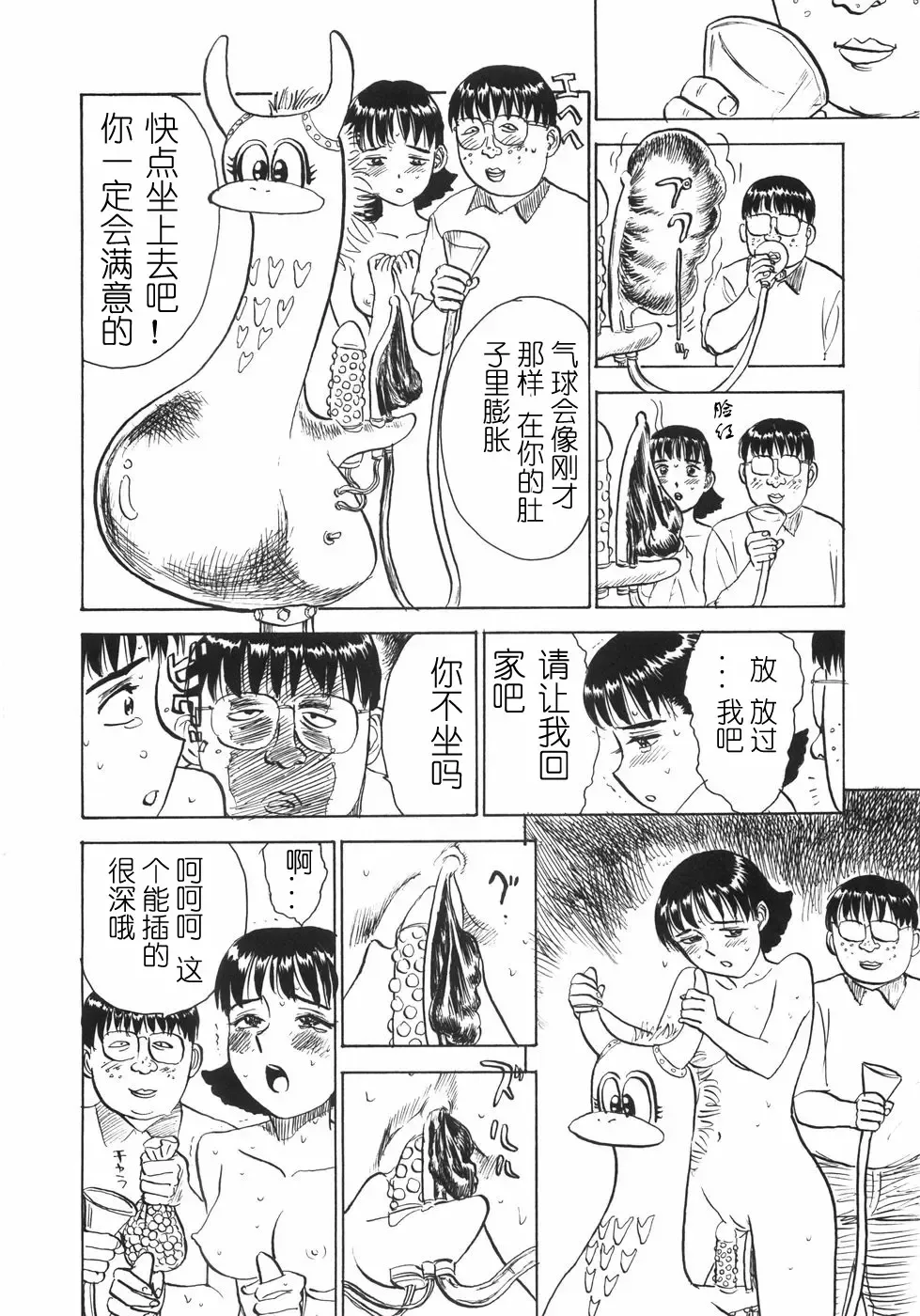 [Momoyama Jirou] Ningyou no Yakata - The Doll House Fhentai - Page 70