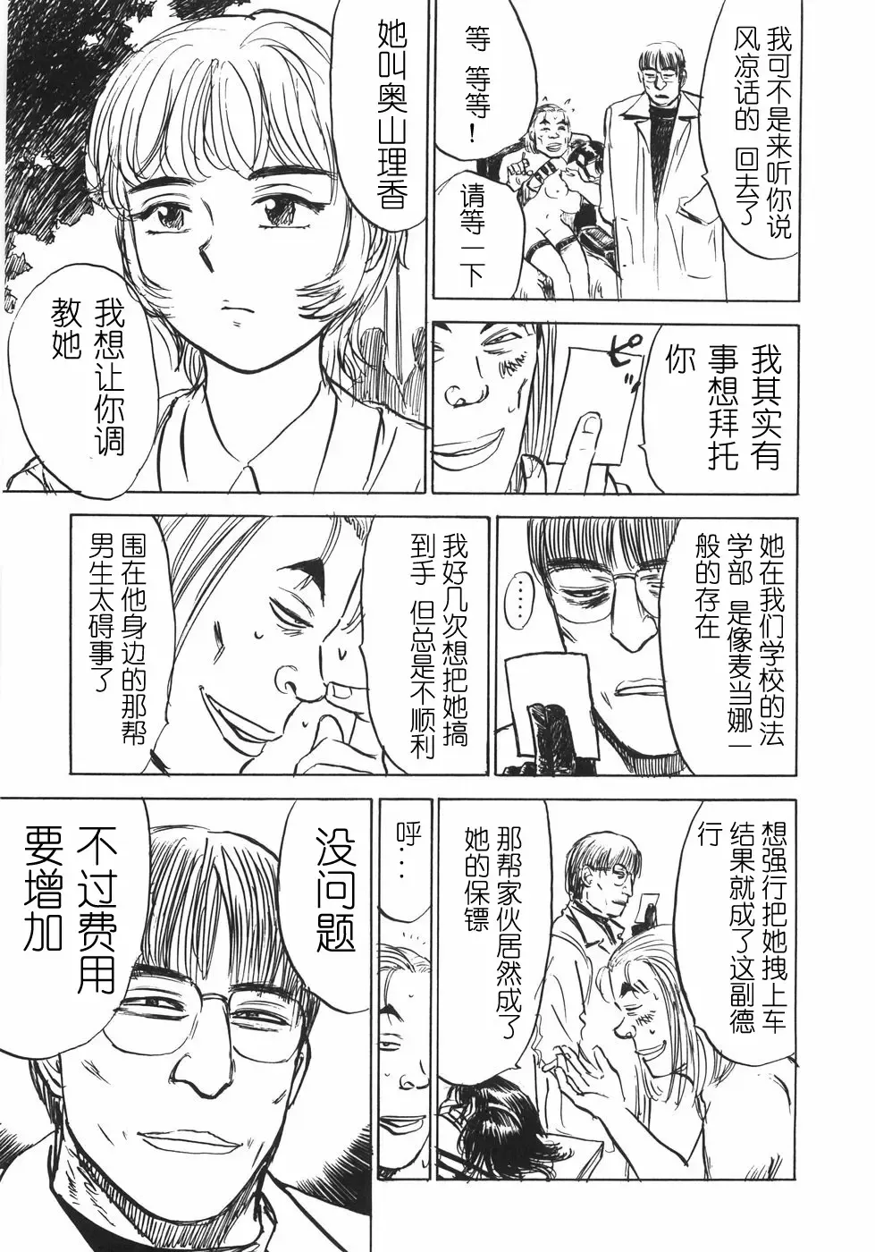 [Momoyama Jirou] Ningyou no Yakata - The Doll House Fhentai - Page 91