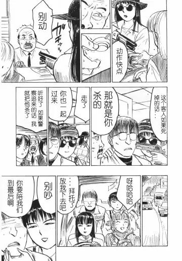 [Momoyama Jirou] Ningyou no Yakata - The Doll House Fhentai - Page 107