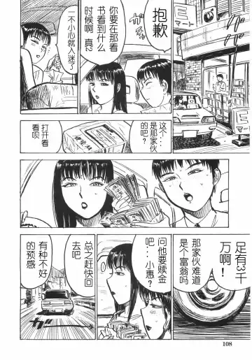[Momoyama Jirou] Ningyou no Yakata - The Doll House Fhentai - Page 114