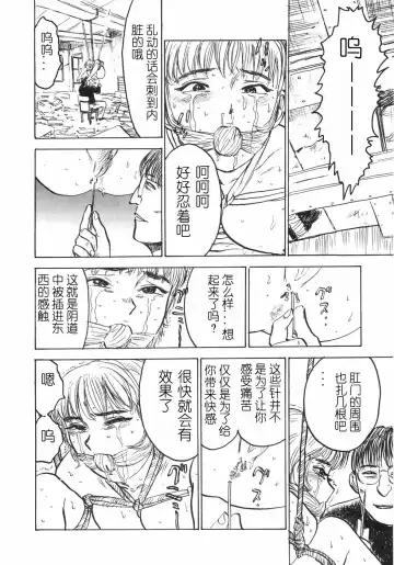 [Momoyama Jirou] Ningyou no Yakata - The Doll House Fhentai - Page 118