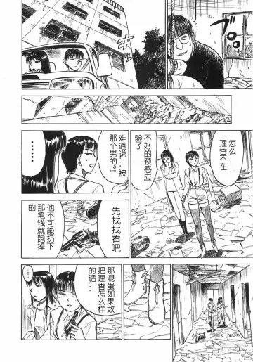 [Momoyama Jirou] Ningyou no Yakata - The Doll House Fhentai - Page 124