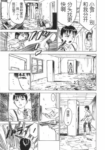 [Momoyama Jirou] Ningyou no Yakata - The Doll House Fhentai - Page 125