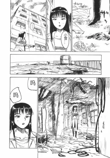 [Momoyama Jirou] Ningyou no Yakata - The Doll House Fhentai - Page 130