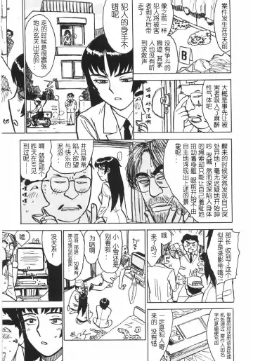 [Momoyama Jirou] Ningyou no Yakata - The Doll House Fhentai - Page 157