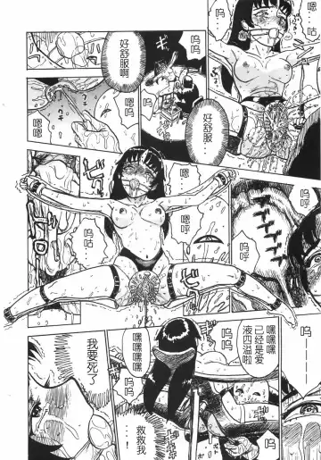 [Momoyama Jirou] Ningyou no Yakata - The Doll House Fhentai - Page 166