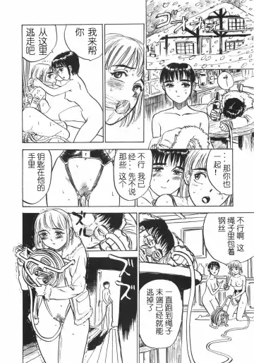 [Momoyama Jirou] Ningyou no Yakata - The Doll House Fhentai - Page 20